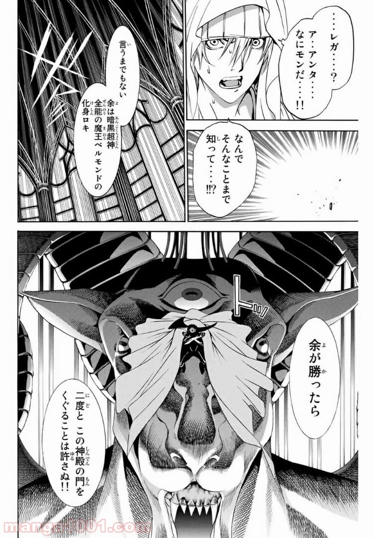 エア・ギア - 第199話 - Page 14