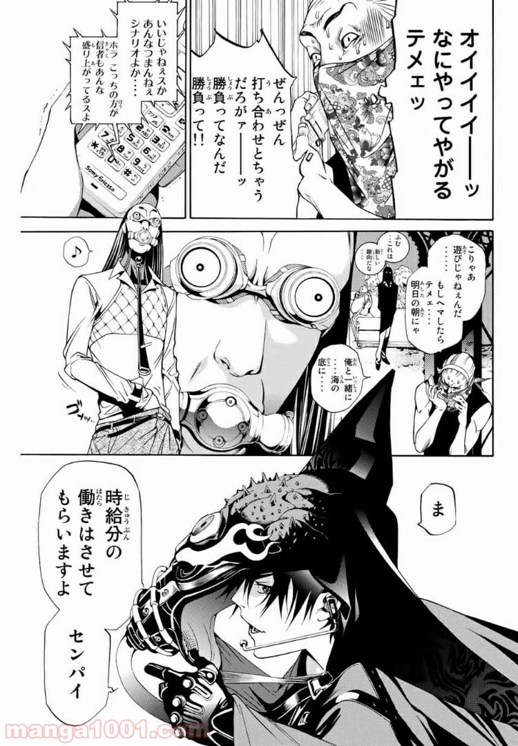 エア・ギア - 第199話 - Page 15