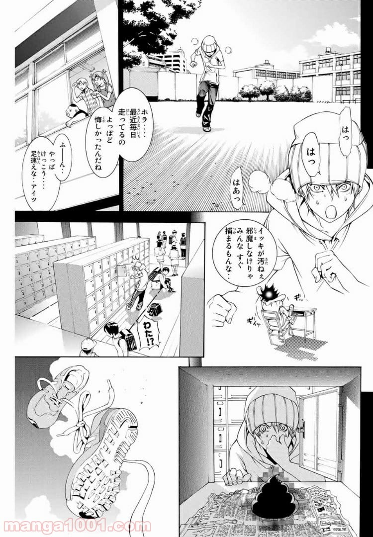 エア・ギア - 第200話 - Page 11