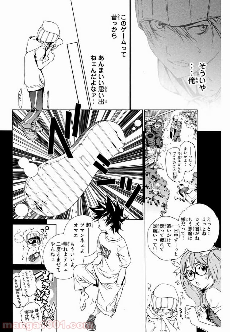 エア・ギア - 第200話 - Page 10