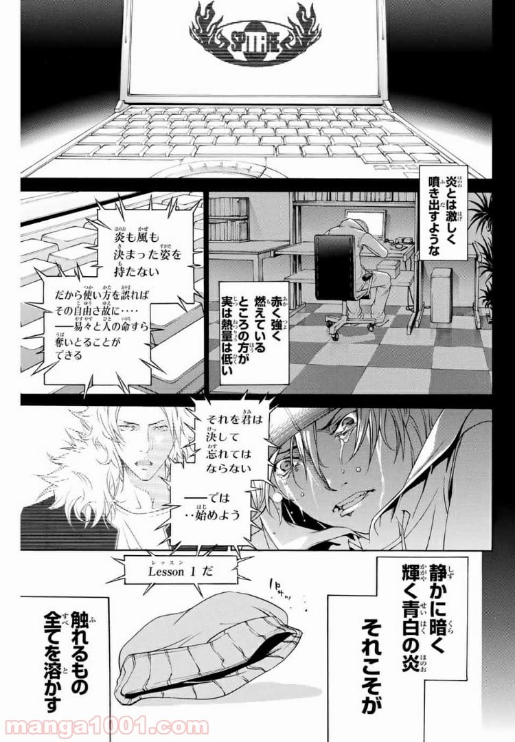 エア・ギア - 第201話 - Page 15