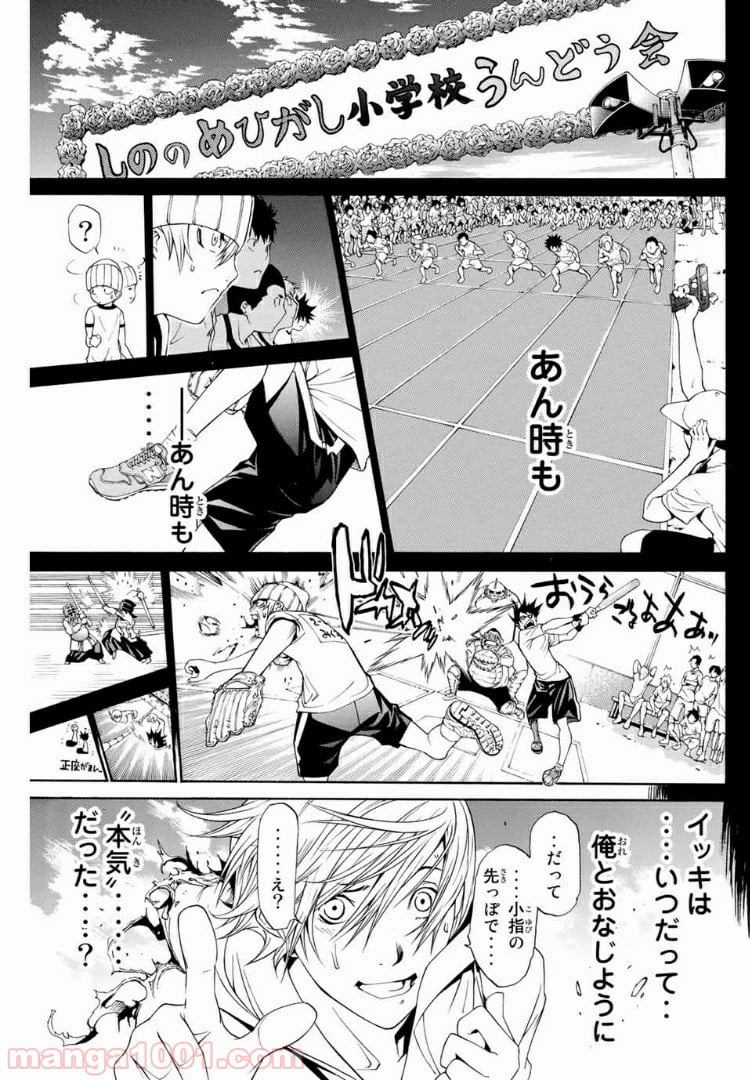 エア・ギア - 第202話 - Page 17