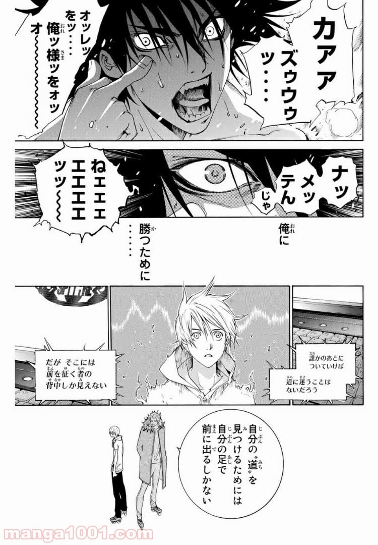 エア・ギア - 第202話 - Page 19