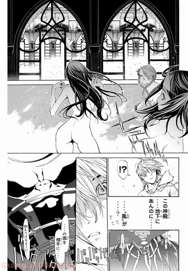 エア・ギア - 第202話 - Page 7