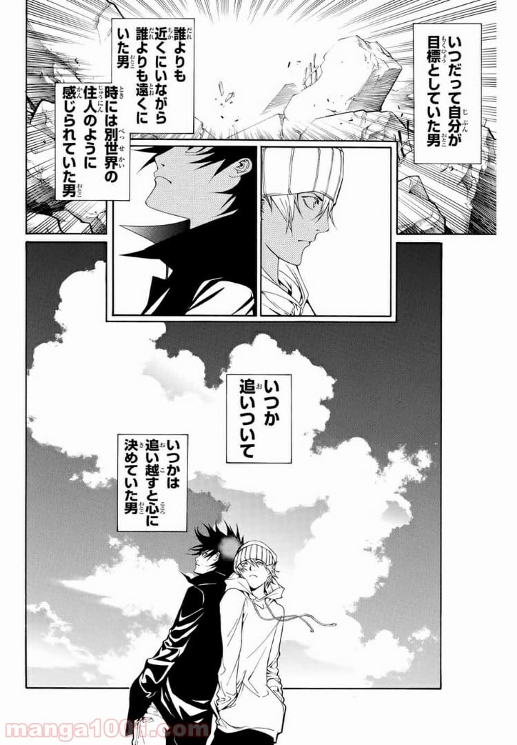 エア・ギア - 第203話 - Page 4