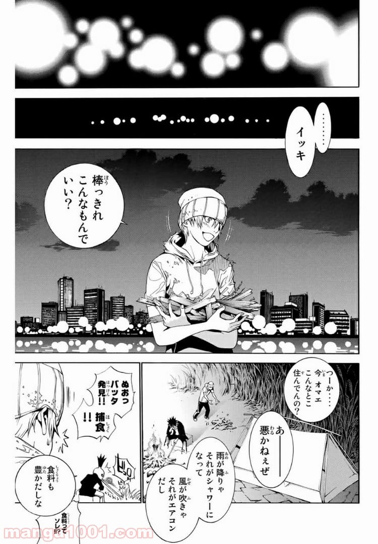 エア・ギア - 第204話 - Page 13