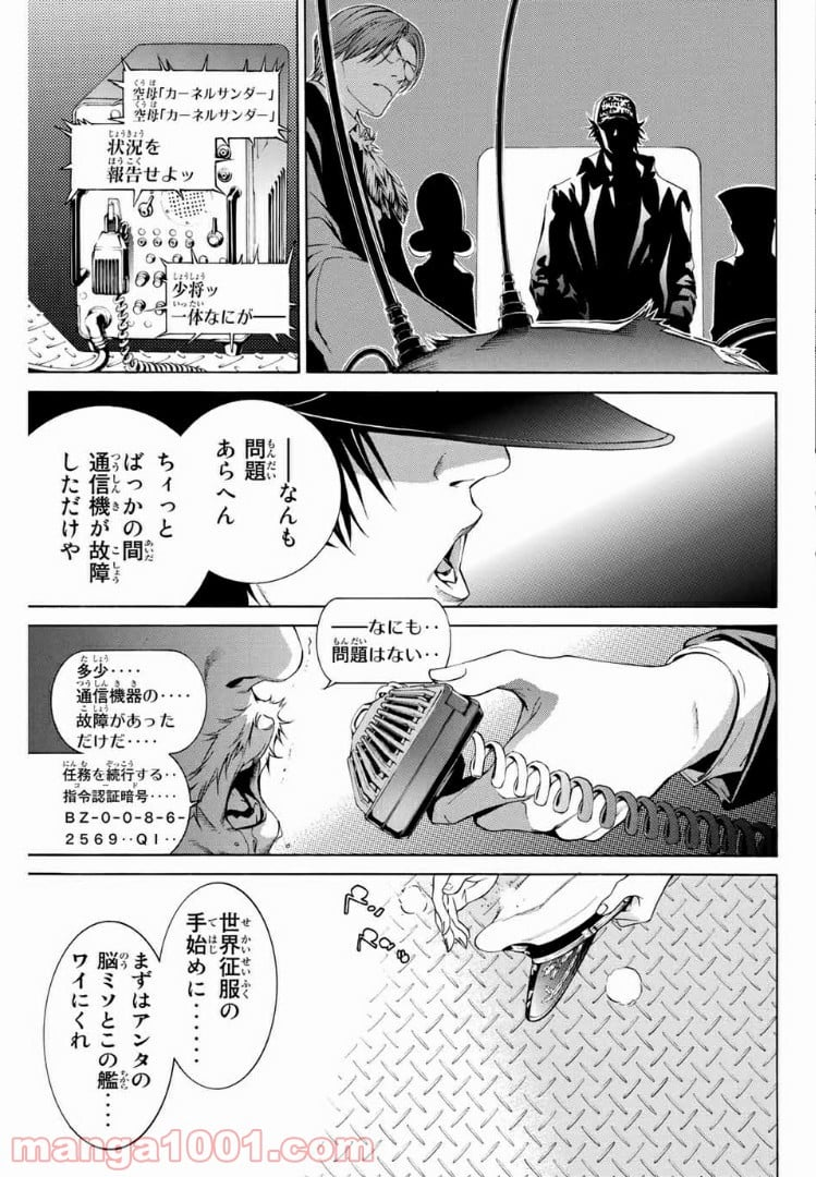 エア・ギア - 第205話 - Page 17