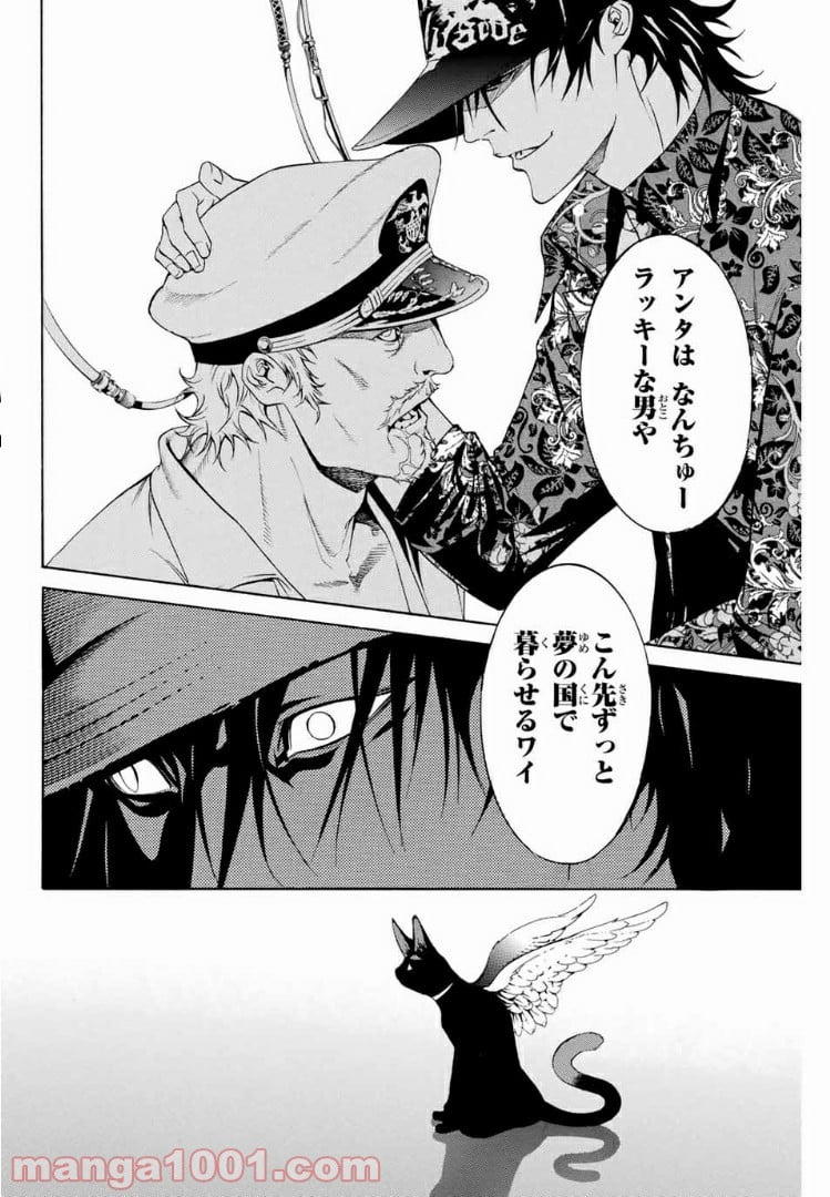 エア・ギア - 第205話 - Page 18