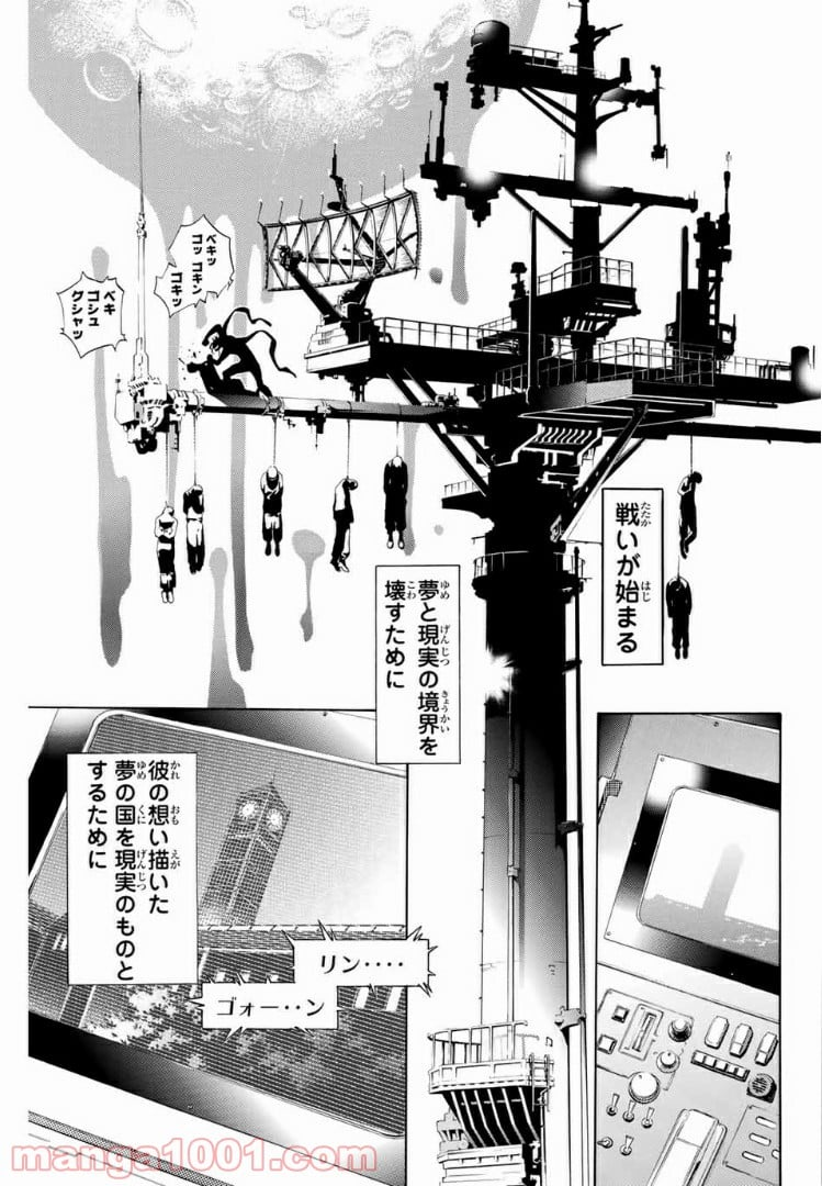 エア・ギア - 第205話 - Page 19