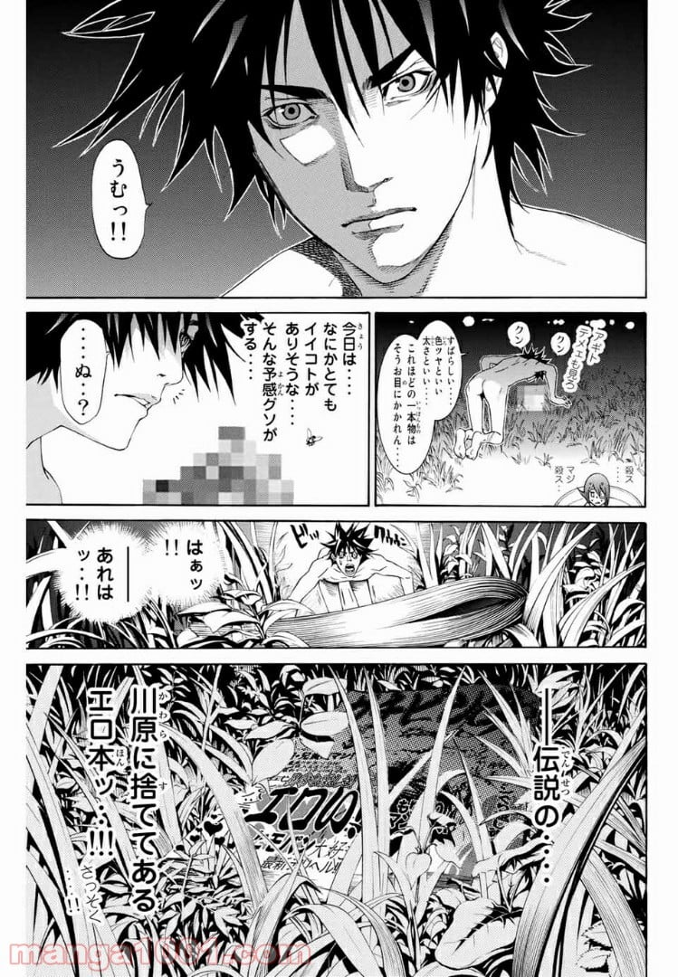 エア・ギア - 第207話 - Page 3