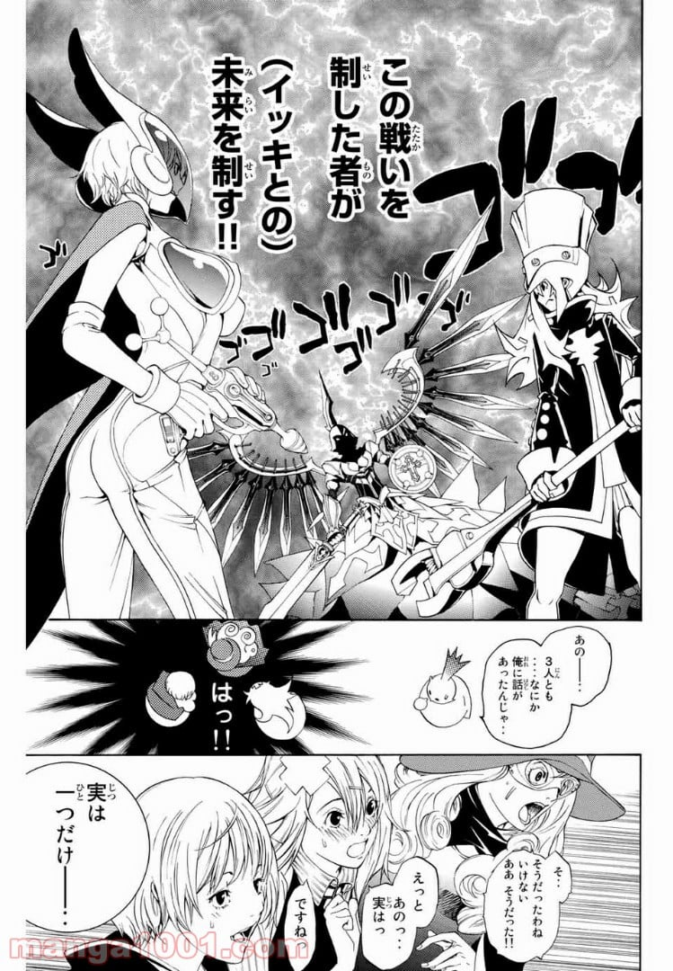 エア・ギア - 第209話 - Page 17