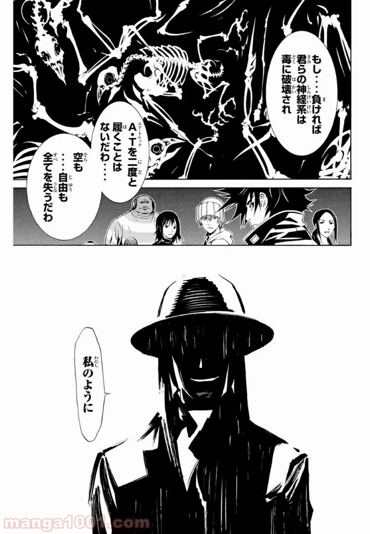 エア・ギア - 第213話 - Page 13