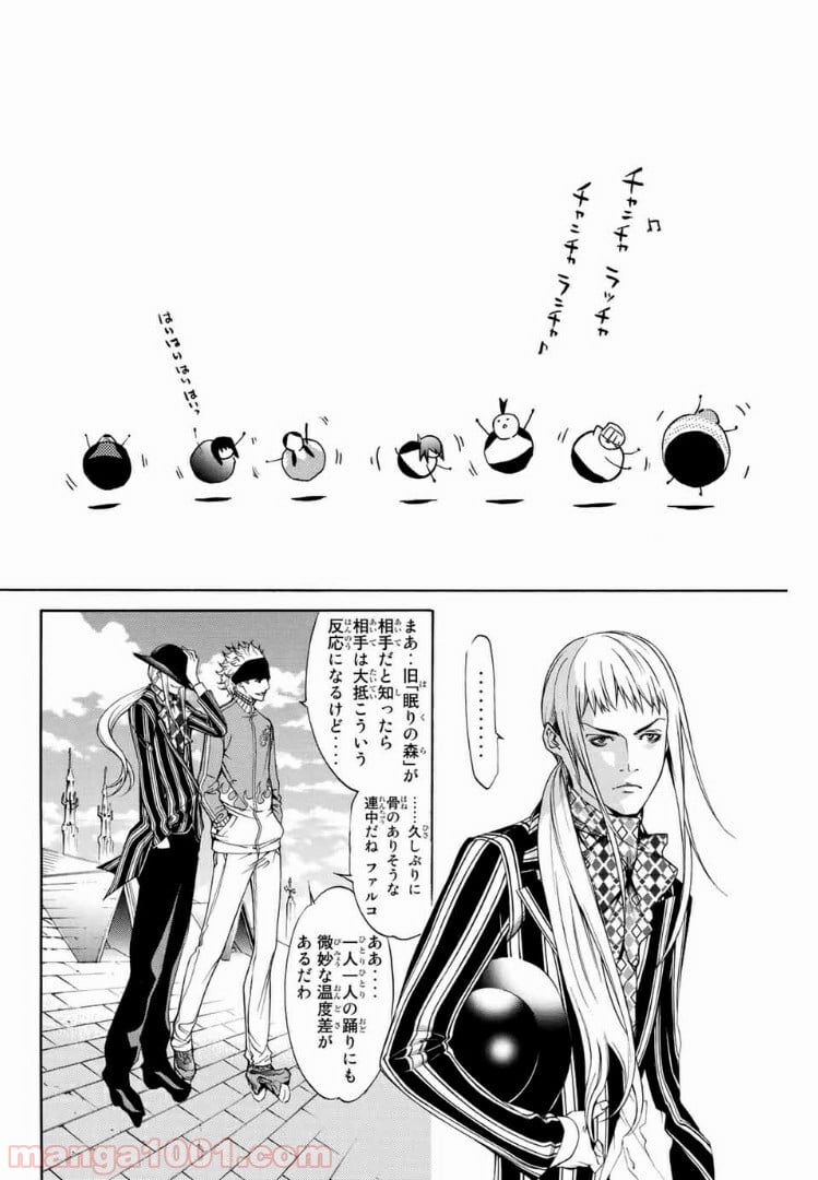 エア・ギア - 第213話 - Page 6