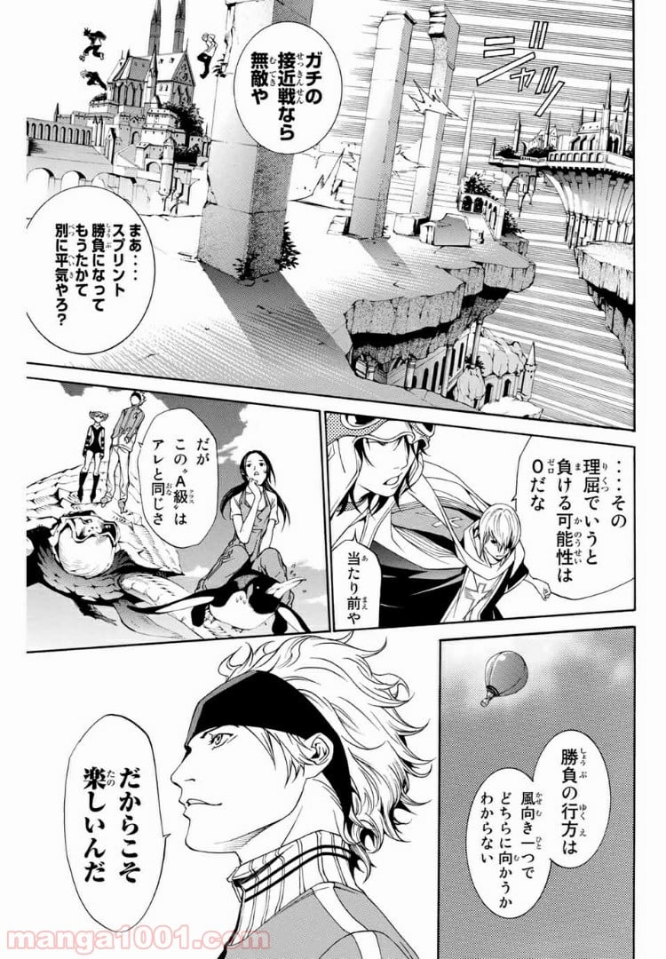 エア・ギア - 第216話 - Page 2