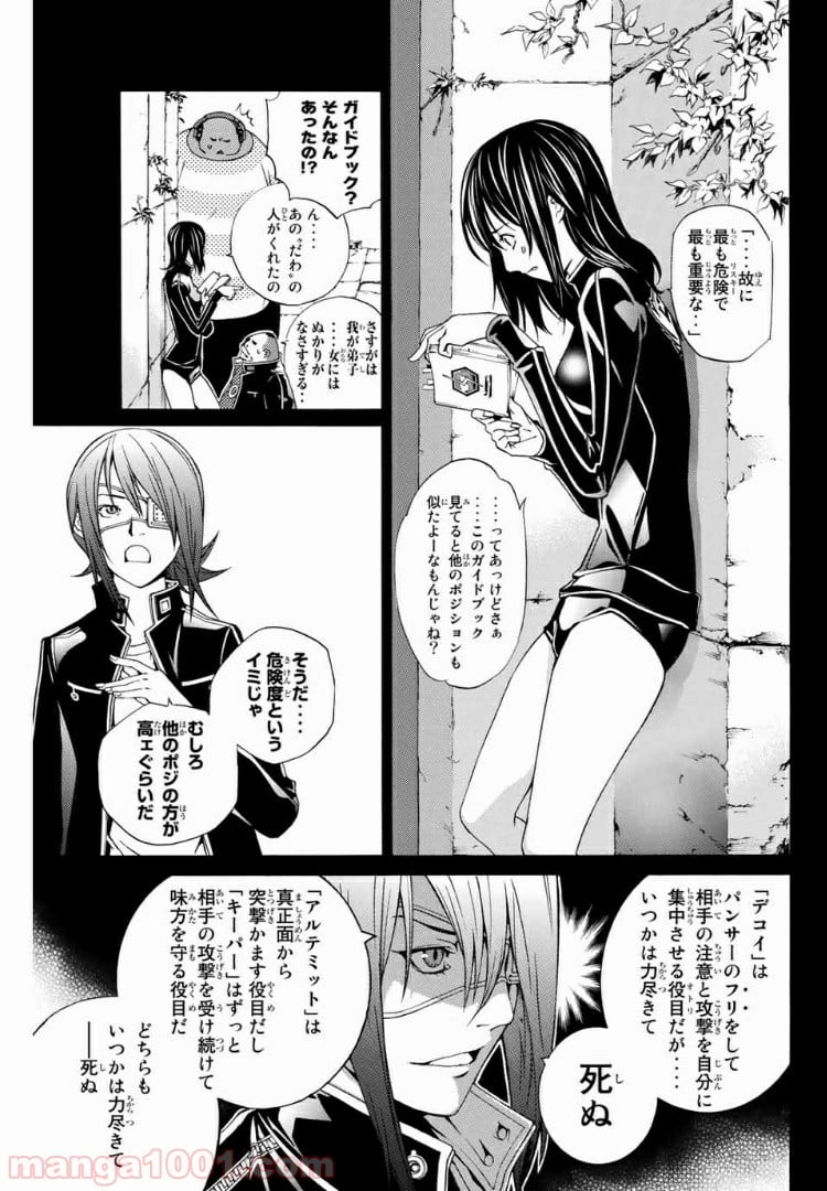 エア・ギア - 第216話 - Page 4