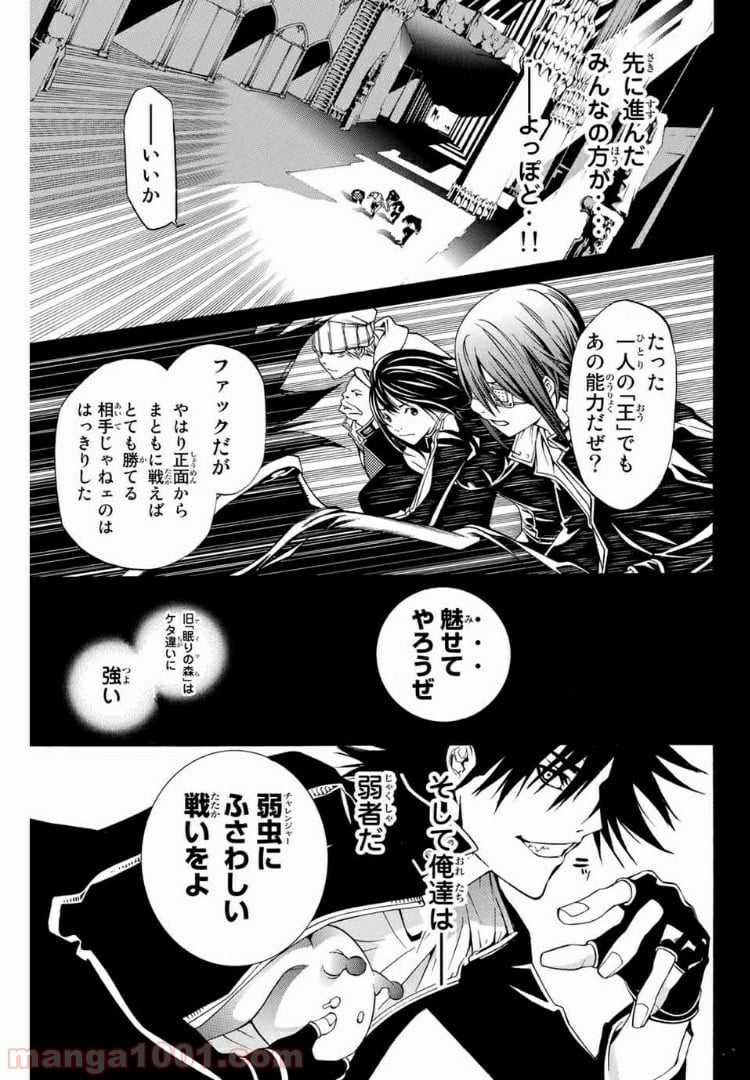 エア・ギア - 第219話 - Page 13