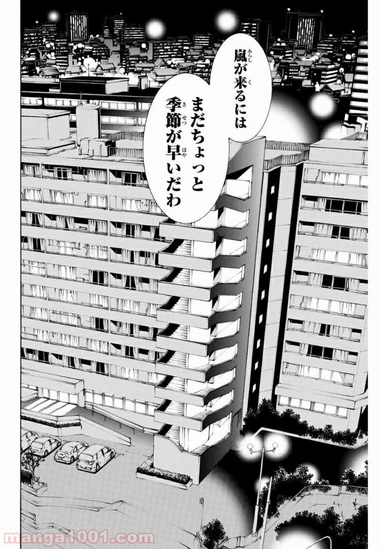 エア・ギア - 第220話 - Page 20