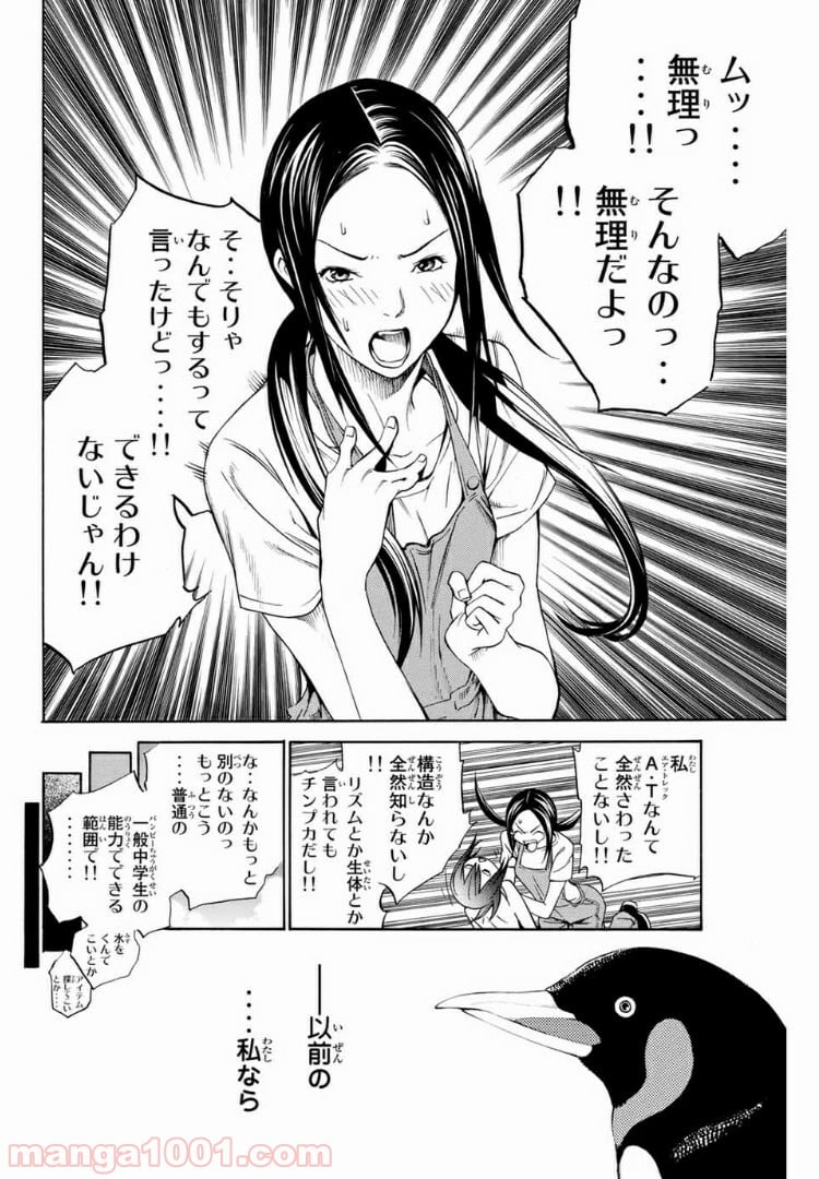 エア・ギア - 第222話 - Page 12