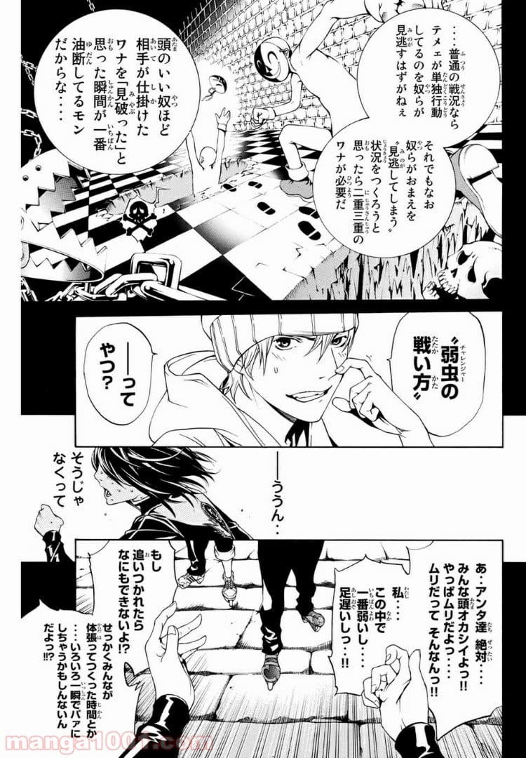 エア・ギア - 第223話 - Page 15