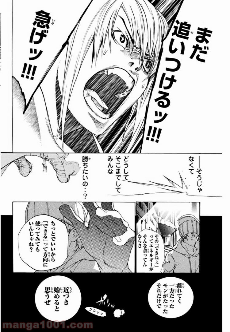 エア・ギア - 第223話 - Page 16