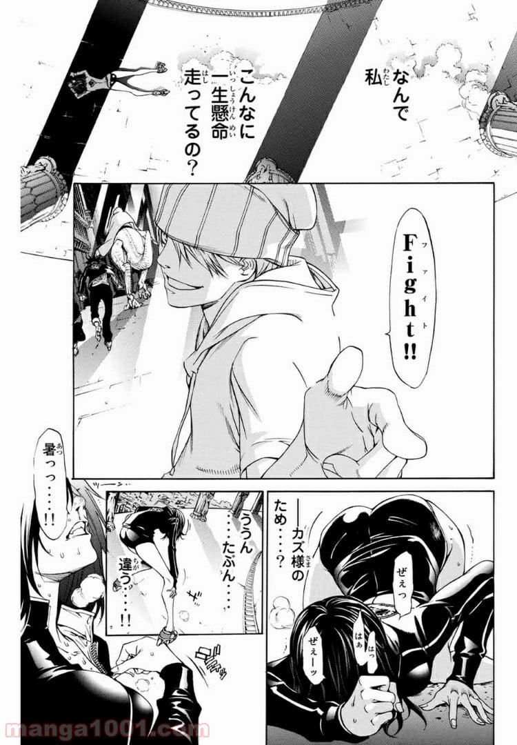 エア・ギア - 第223話 - Page 17