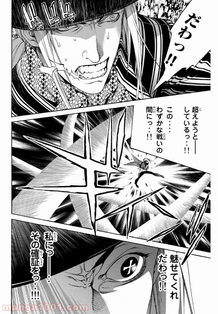 エア・ギア - 第224話 - Page 11