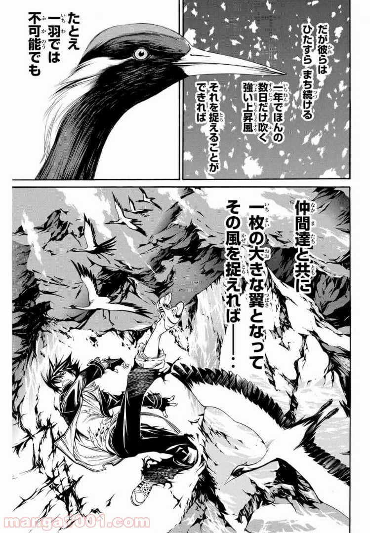 エア・ギア - 第224話 - Page 10