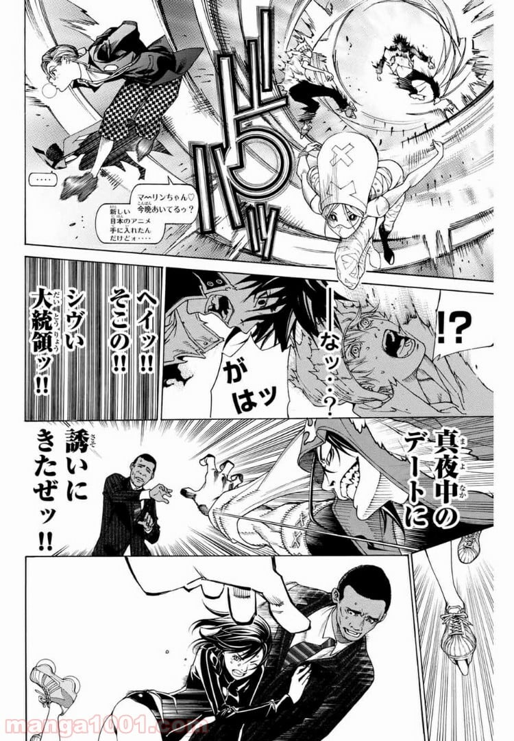 エア・ギア - 第227話 - Page 16