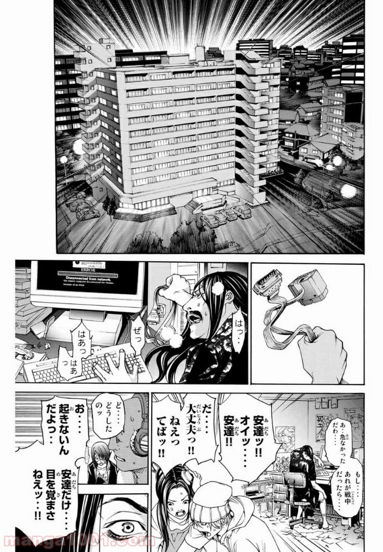 エア・ギア - 第227話 - Page 17