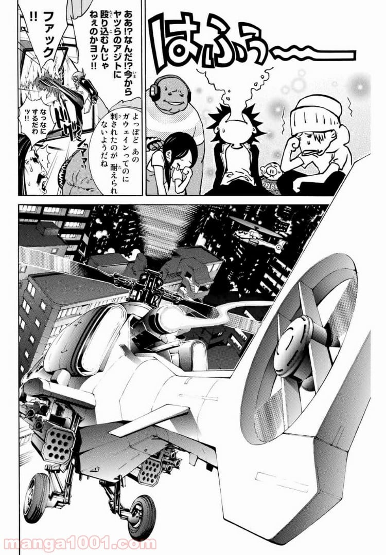 エア・ギア - 第228話 - Page 4