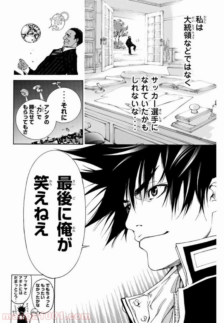 エア・ギア - 第229話 - Page 18