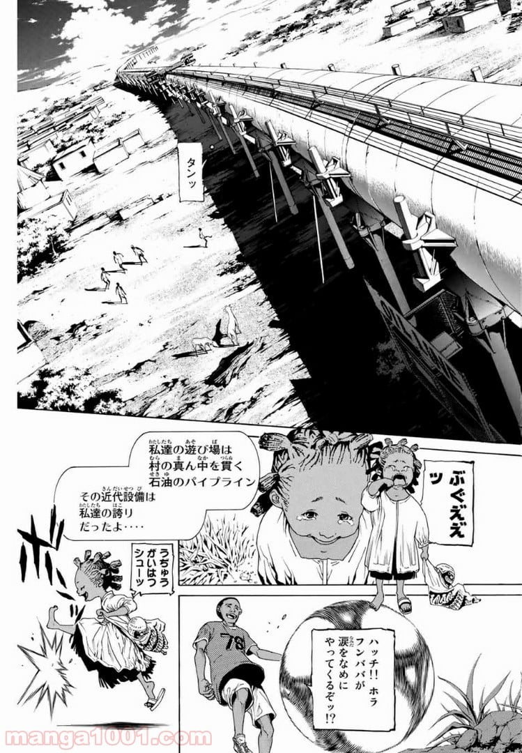 エア・ギア - 第229話 - Page 3