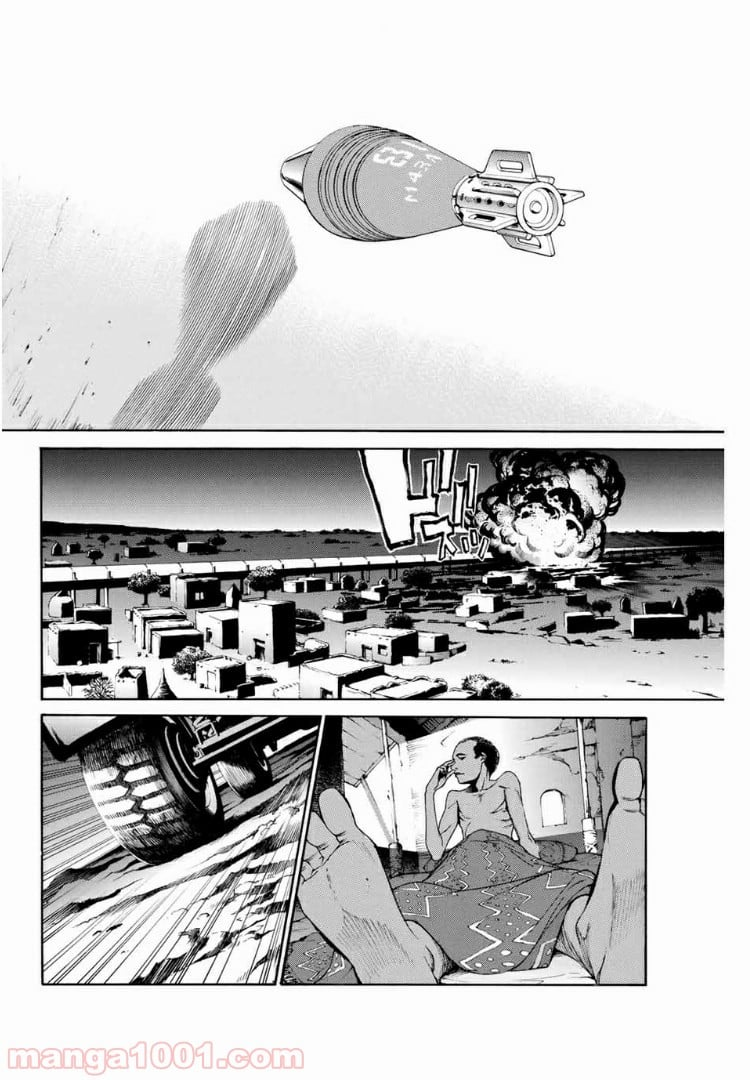 エア・ギア - 第229話 - Page 4