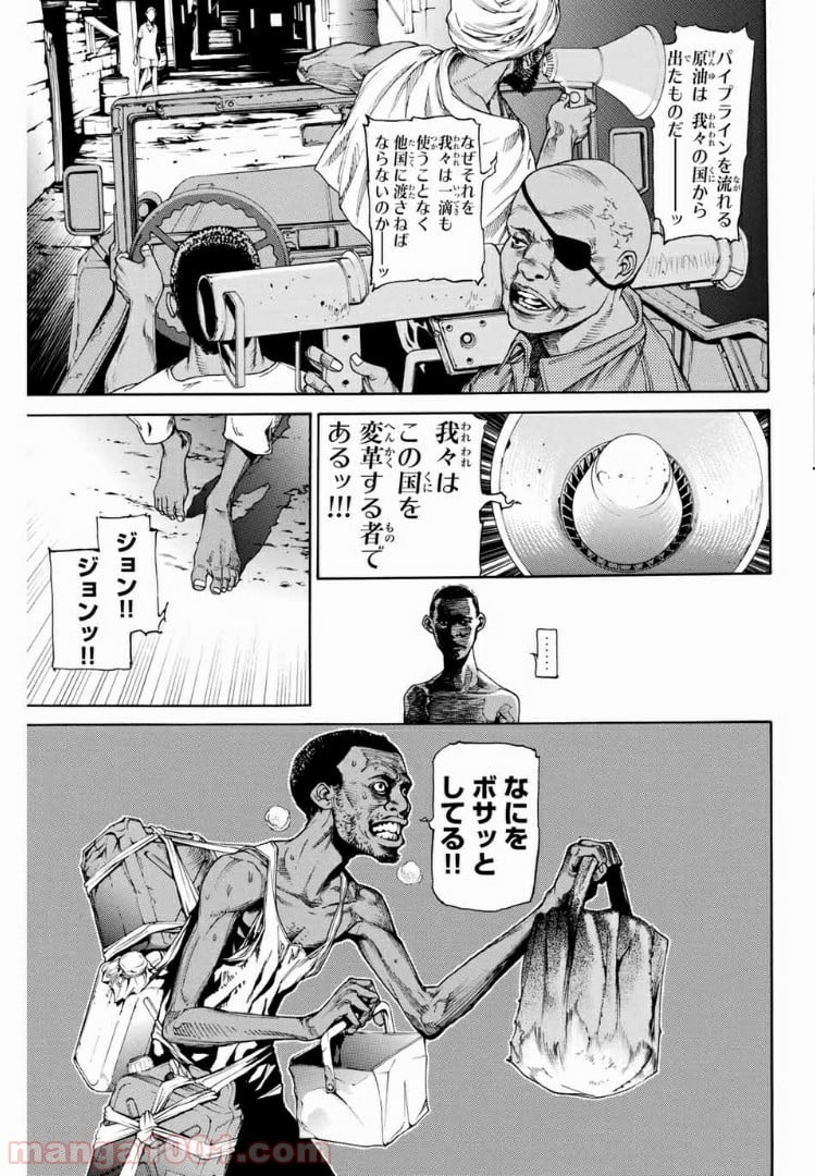 エア・ギア - 第229話 - Page 5