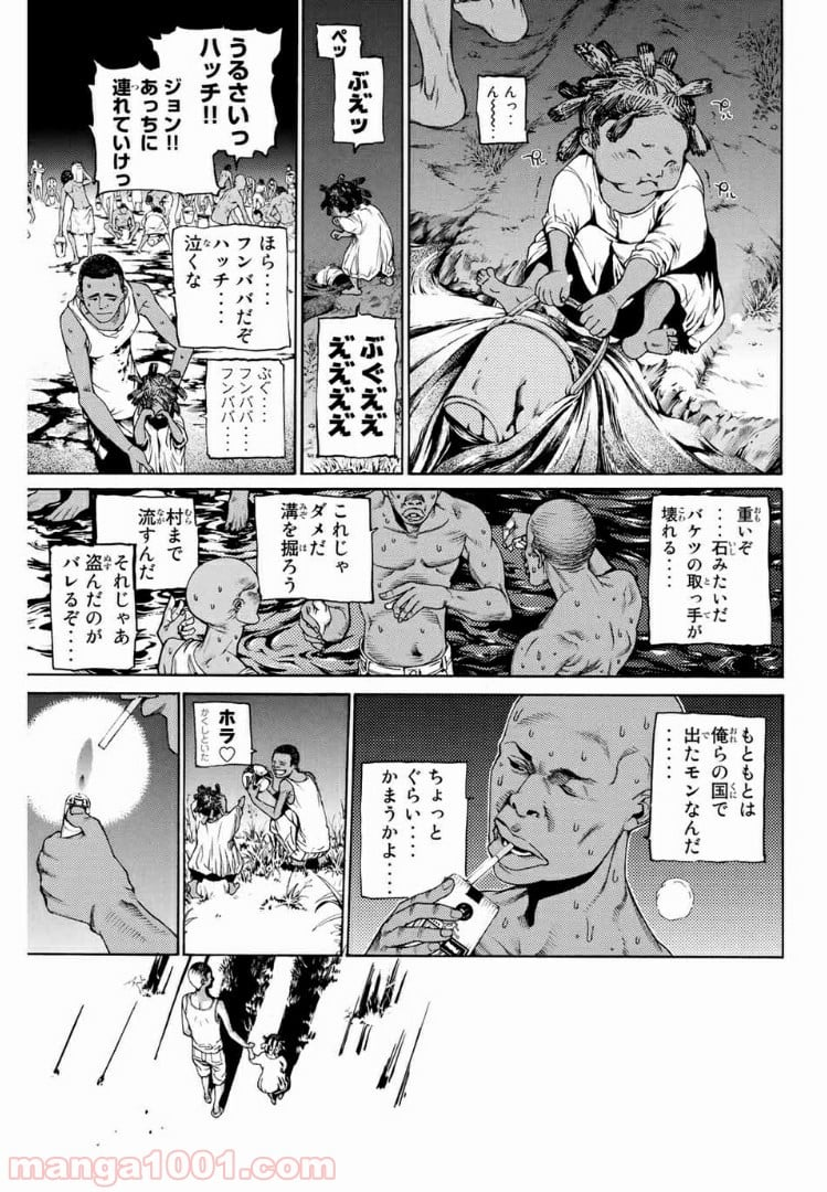 エア・ギア - 第229話 - Page 7