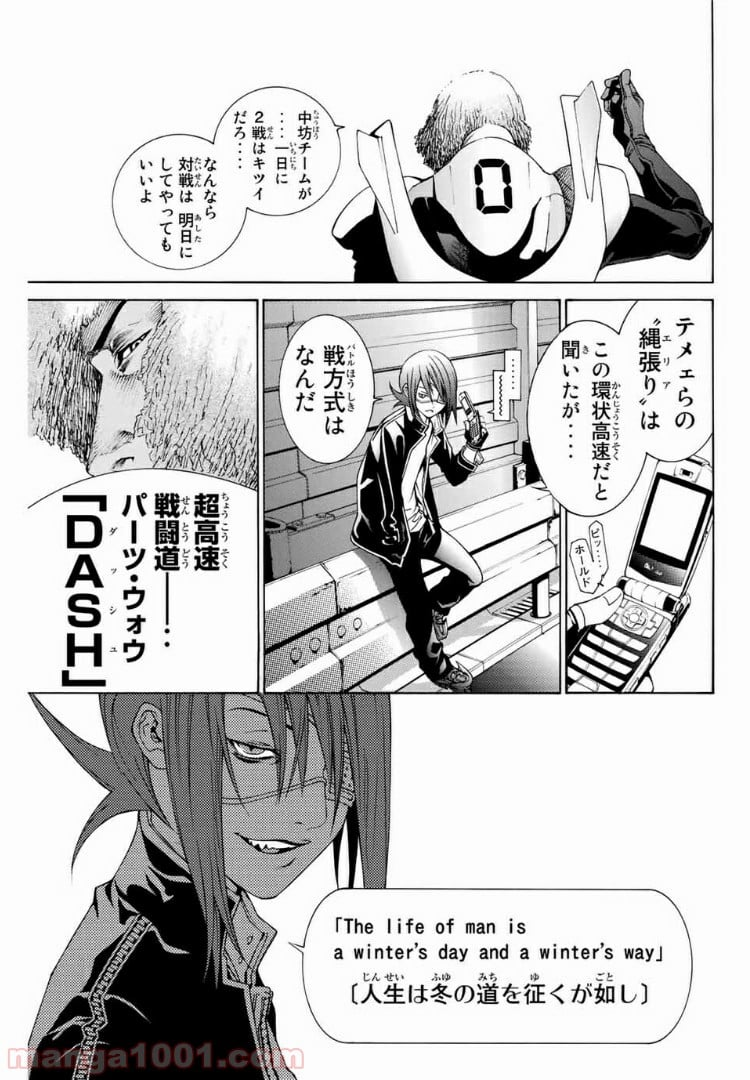 エア・ギア - 第230話 - Page 13