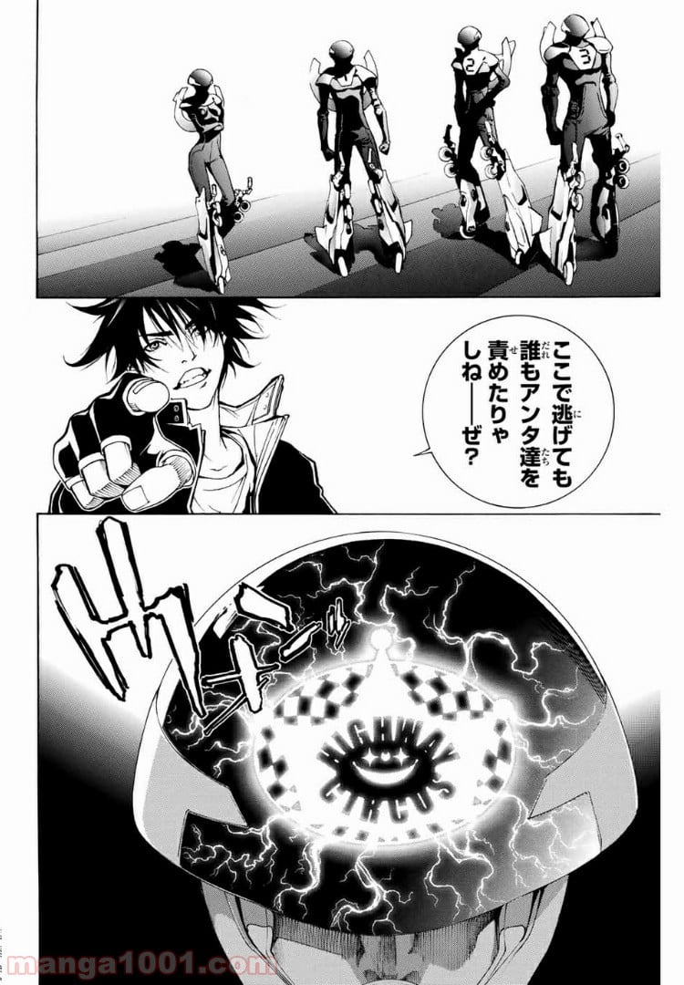 エア・ギア - 第230話 - Page 10