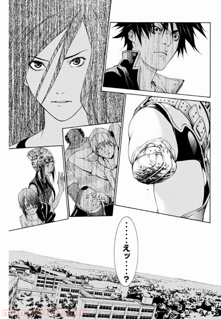 エア・ギア - 第232話 - Page 13