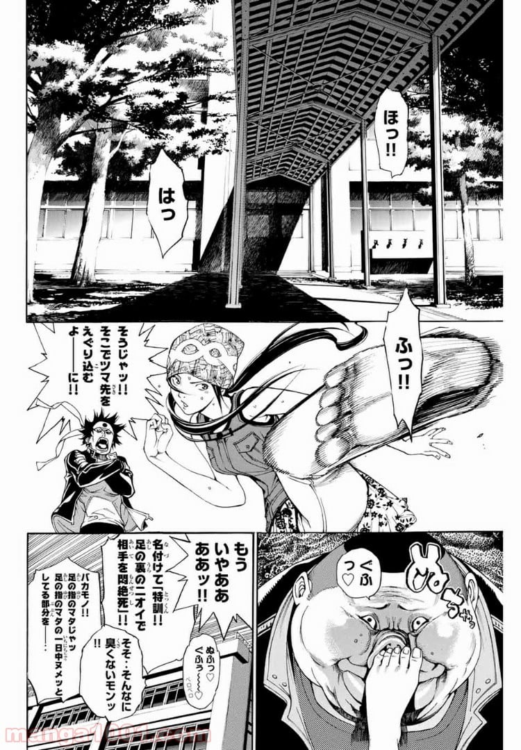 エア・ギア - 第232話 - Page 4