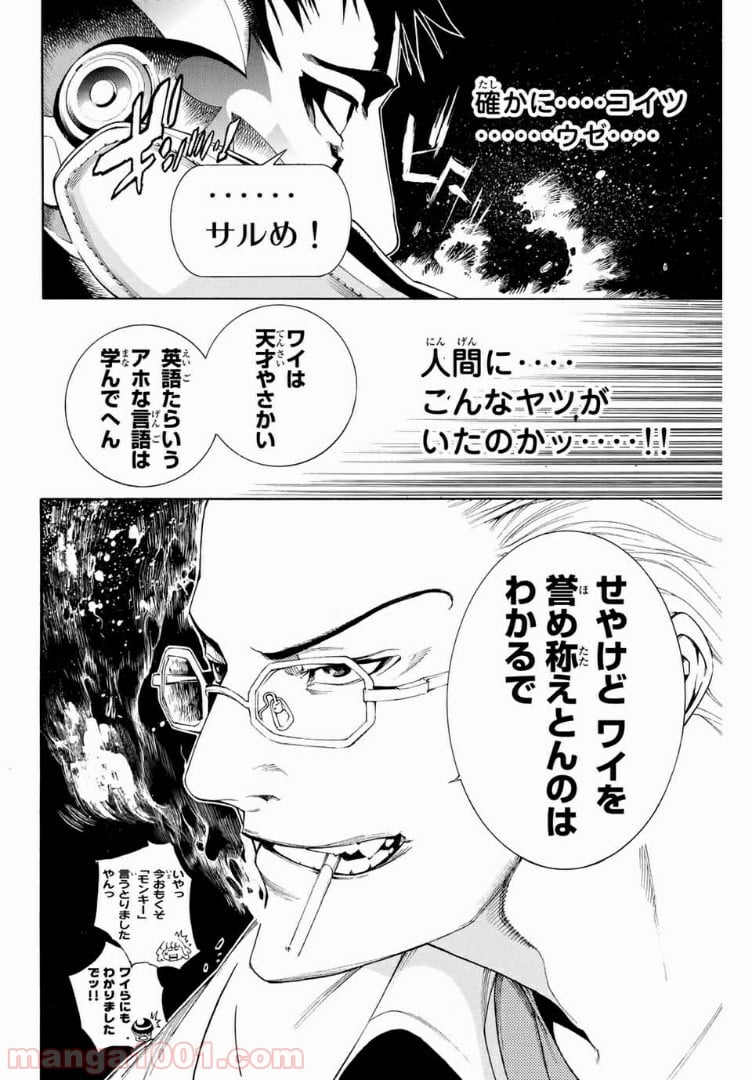 エア・ギア - 第233話 - Page 18