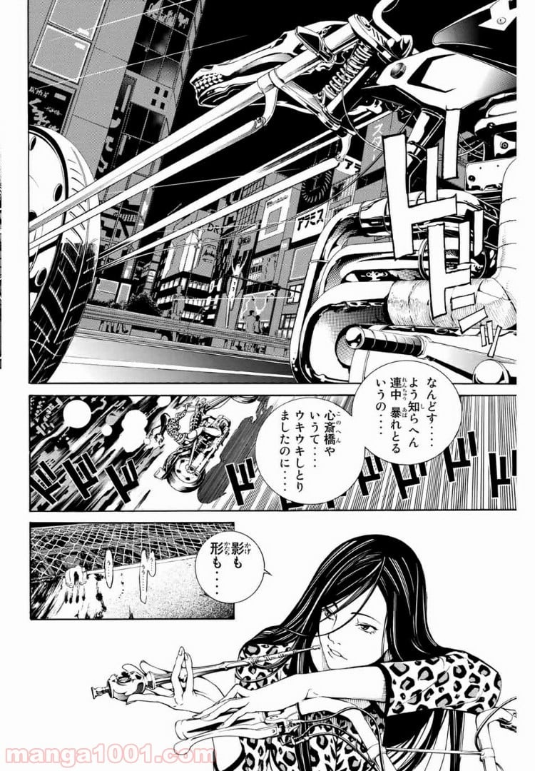 エア・ギア - 第234話 - Page 4