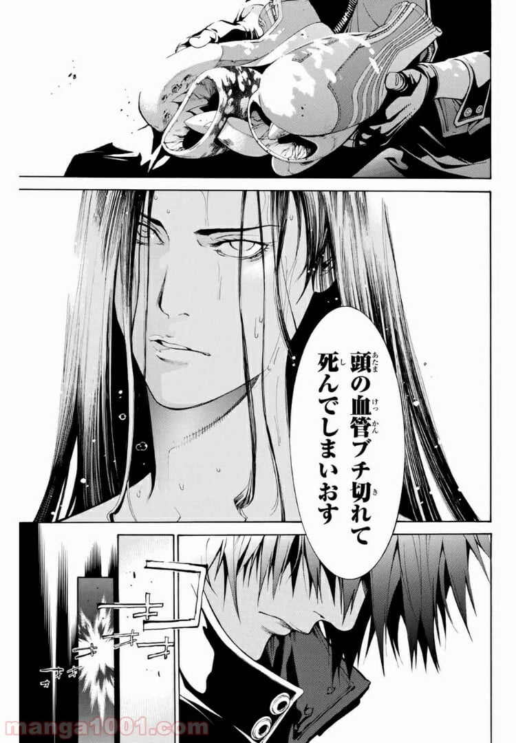 エア・ギア - 第235話 - Page 3