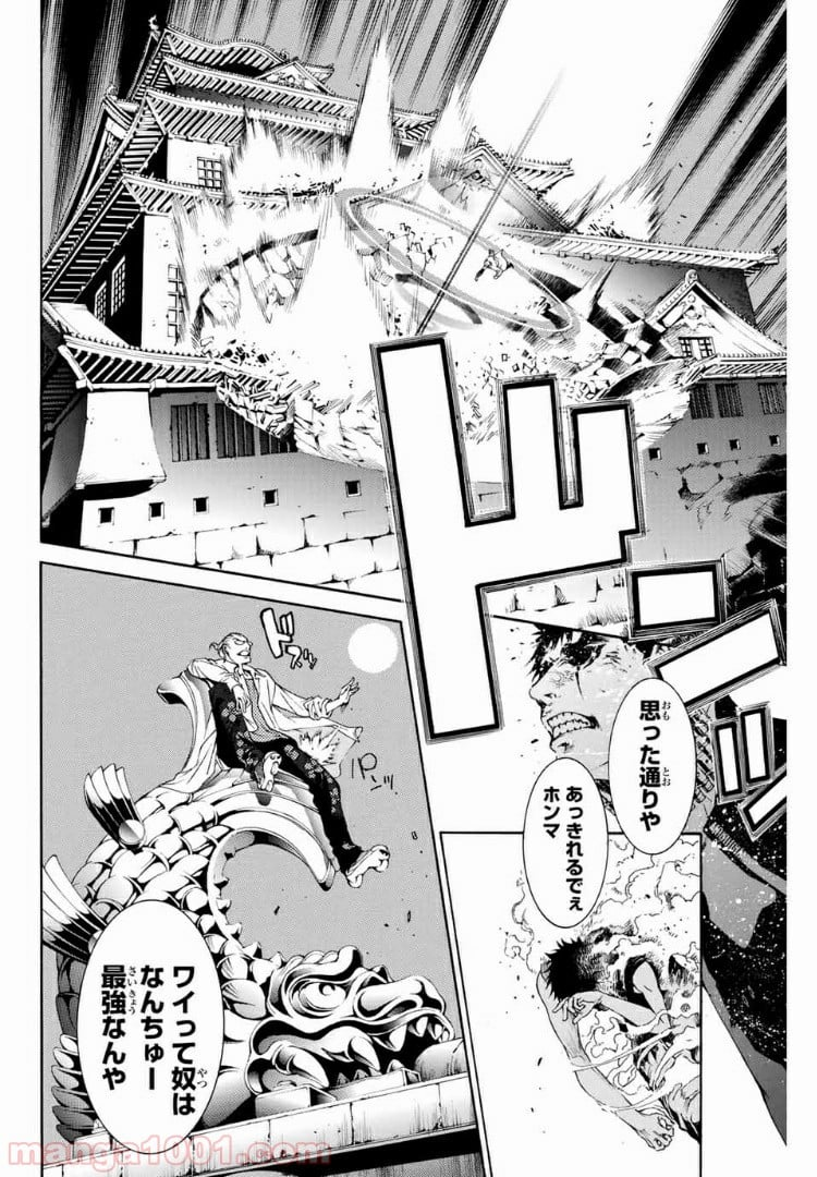 エア・ギア - 第235話 - Page 6