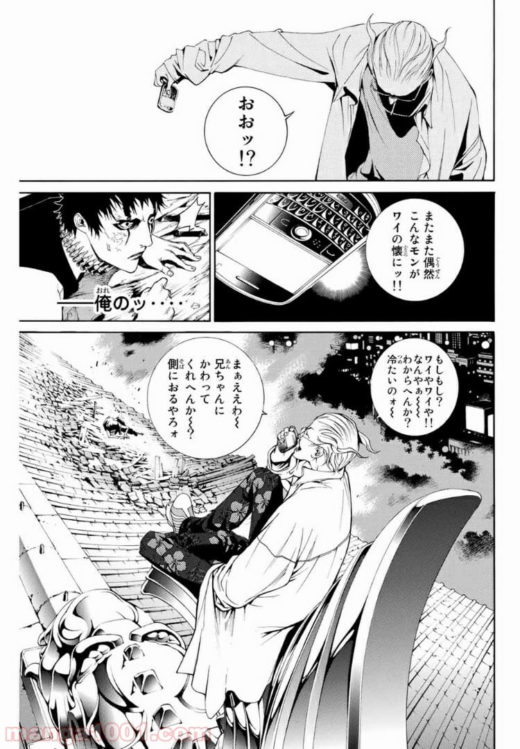 エア・ギア - 第235話 - Page 7