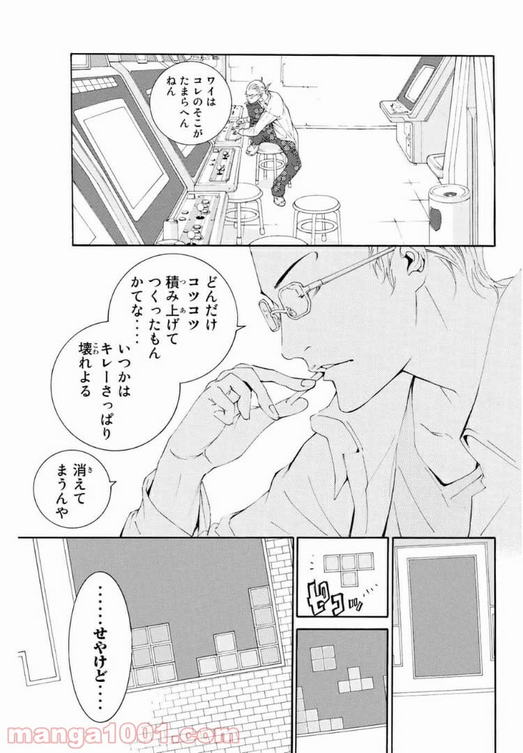 エア・ギア - 第237話 - Page 15