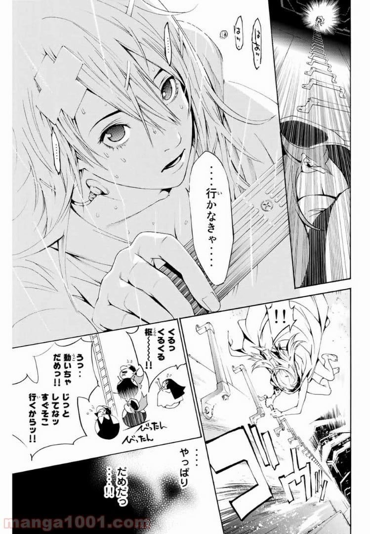 エア・ギア - 第238話 - Page 11