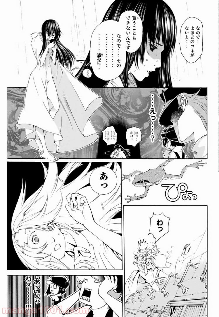 エア・ギア - 第238話 - Page 13