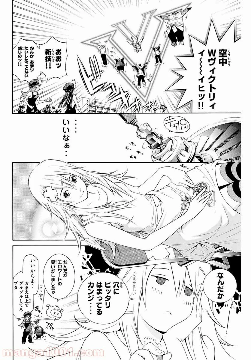 エア・ギア - 第242話 - Page 18