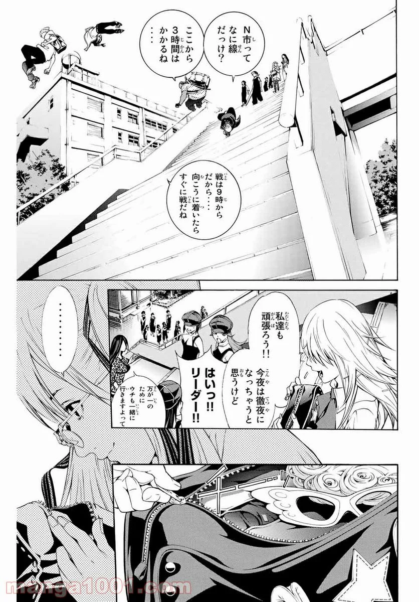 エア・ギア - 第243話 - Page 7