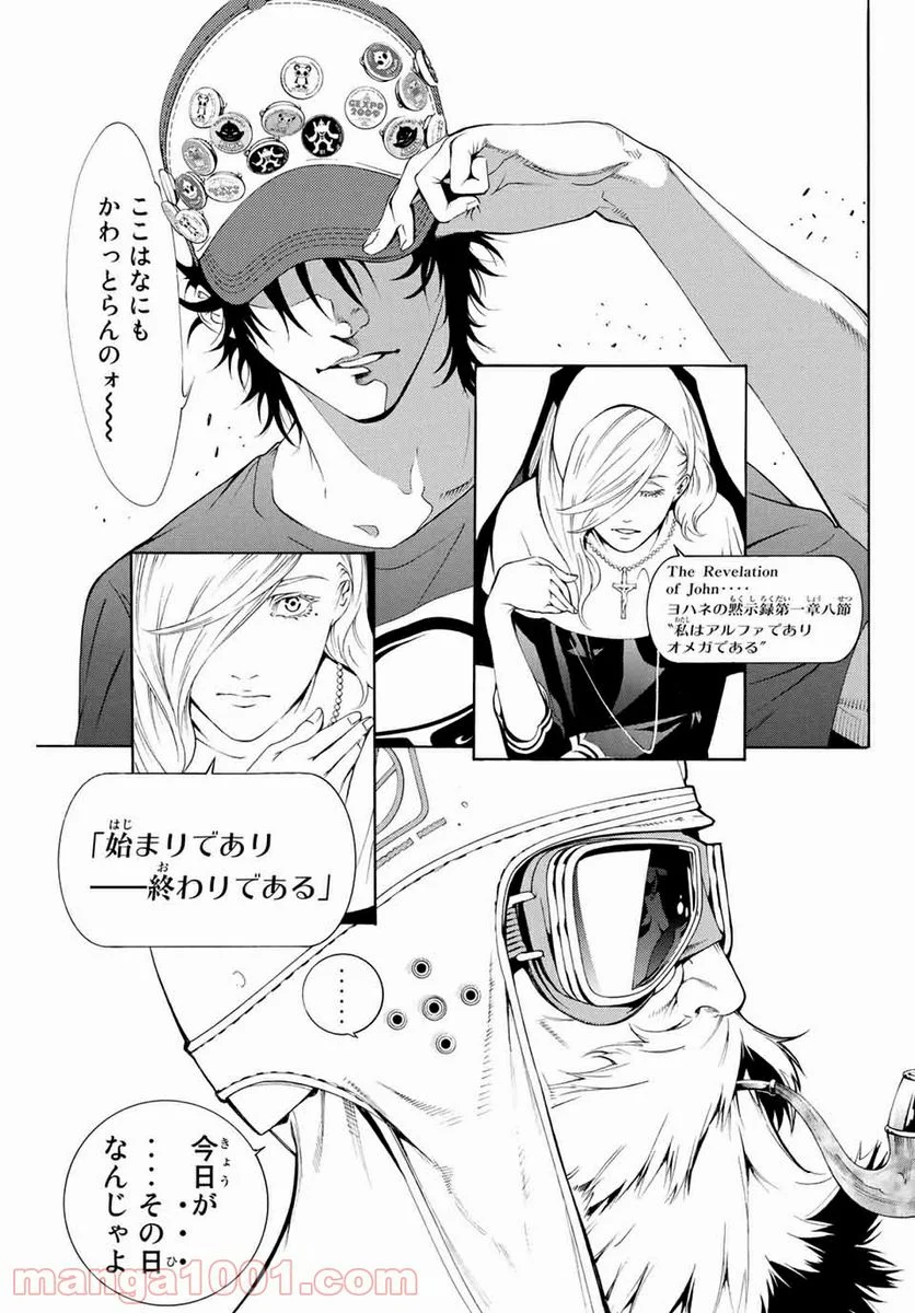 エア・ギア - 第244話 - Page 15